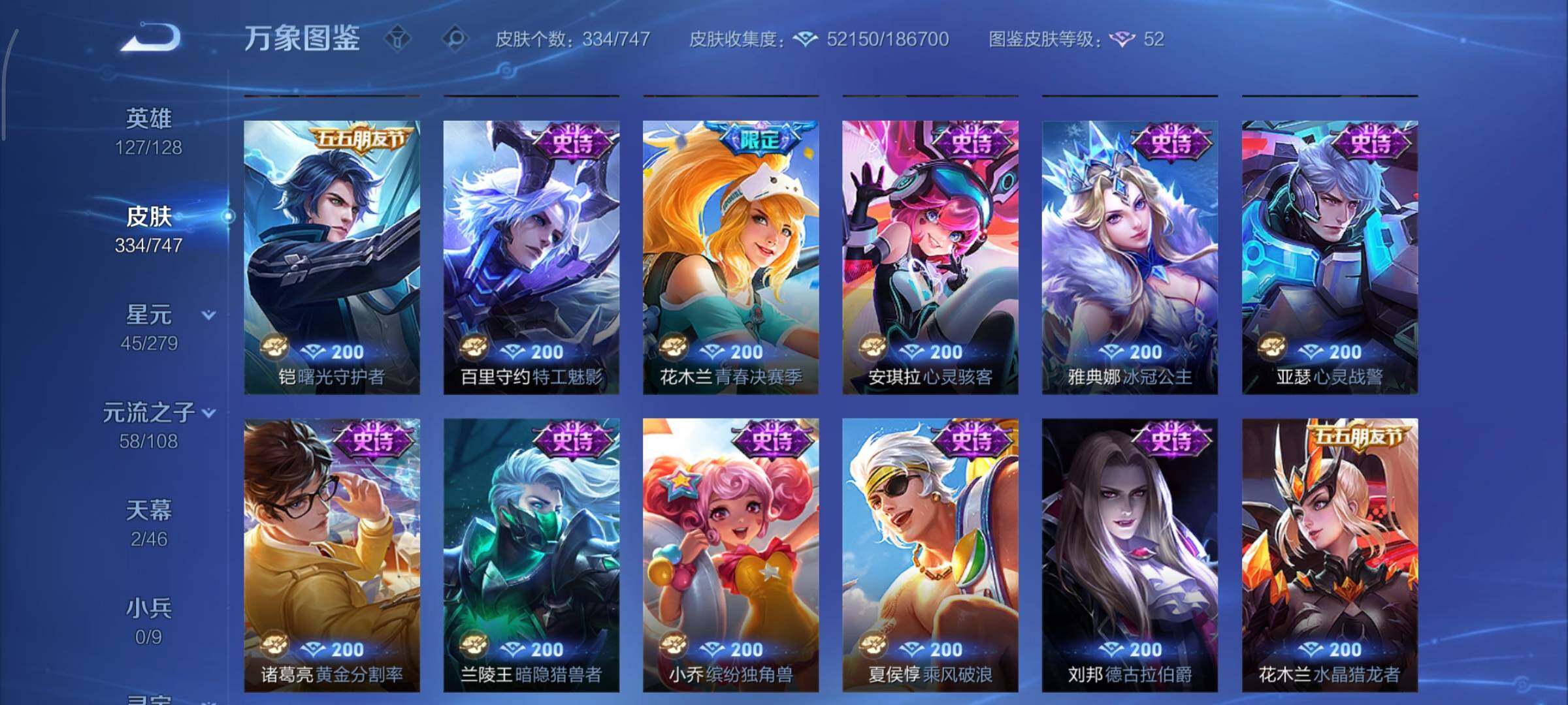 WZCMY3474871王者荣耀账号详情图13