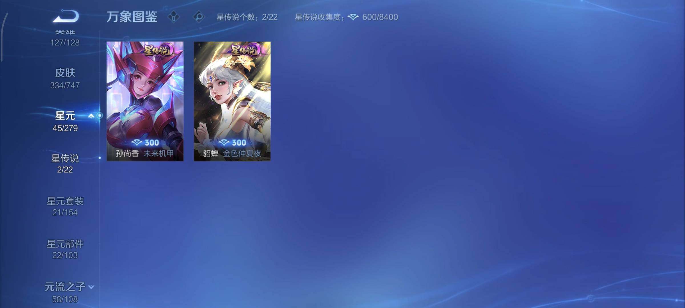 WZCMY3474871王者荣耀账号详情图15