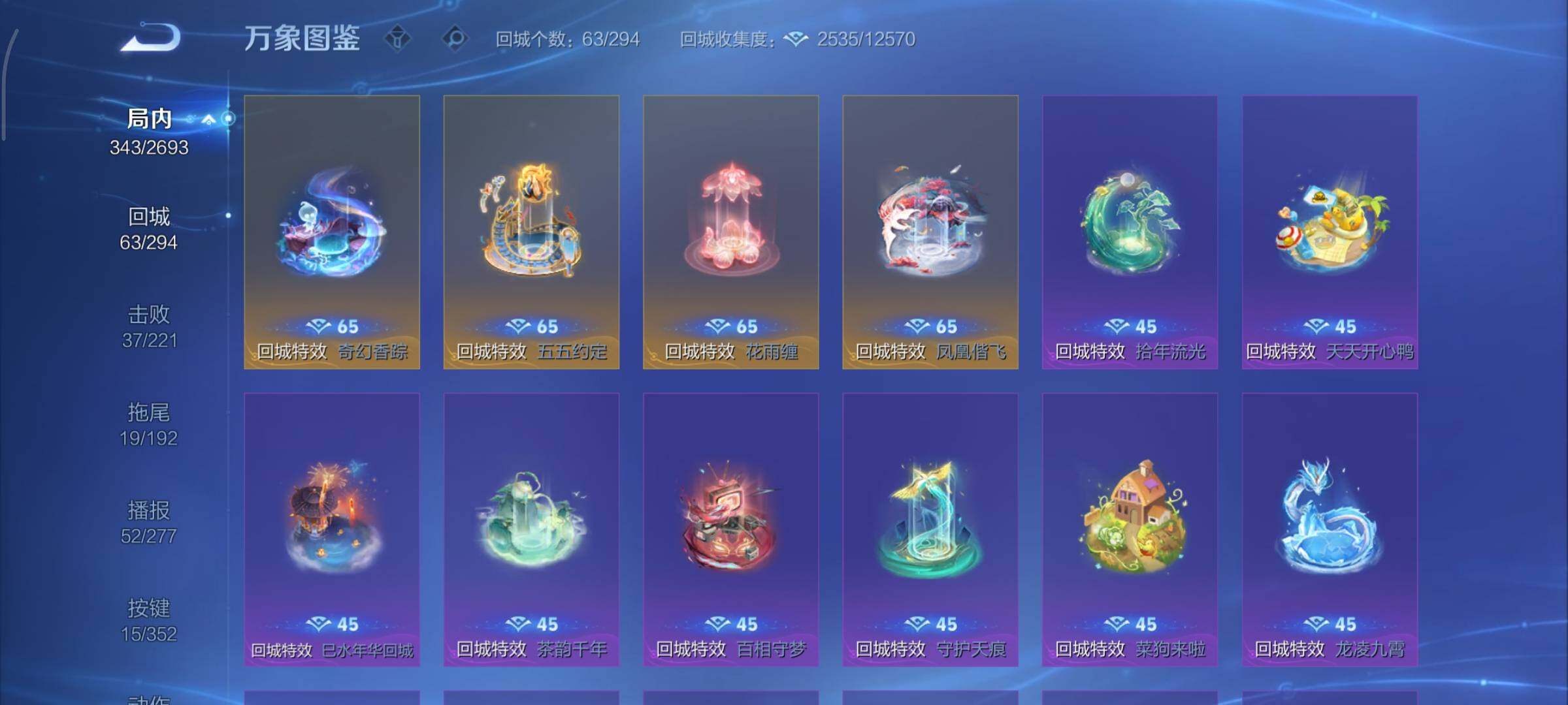 WZCMY3474871王者荣耀账号详情图17