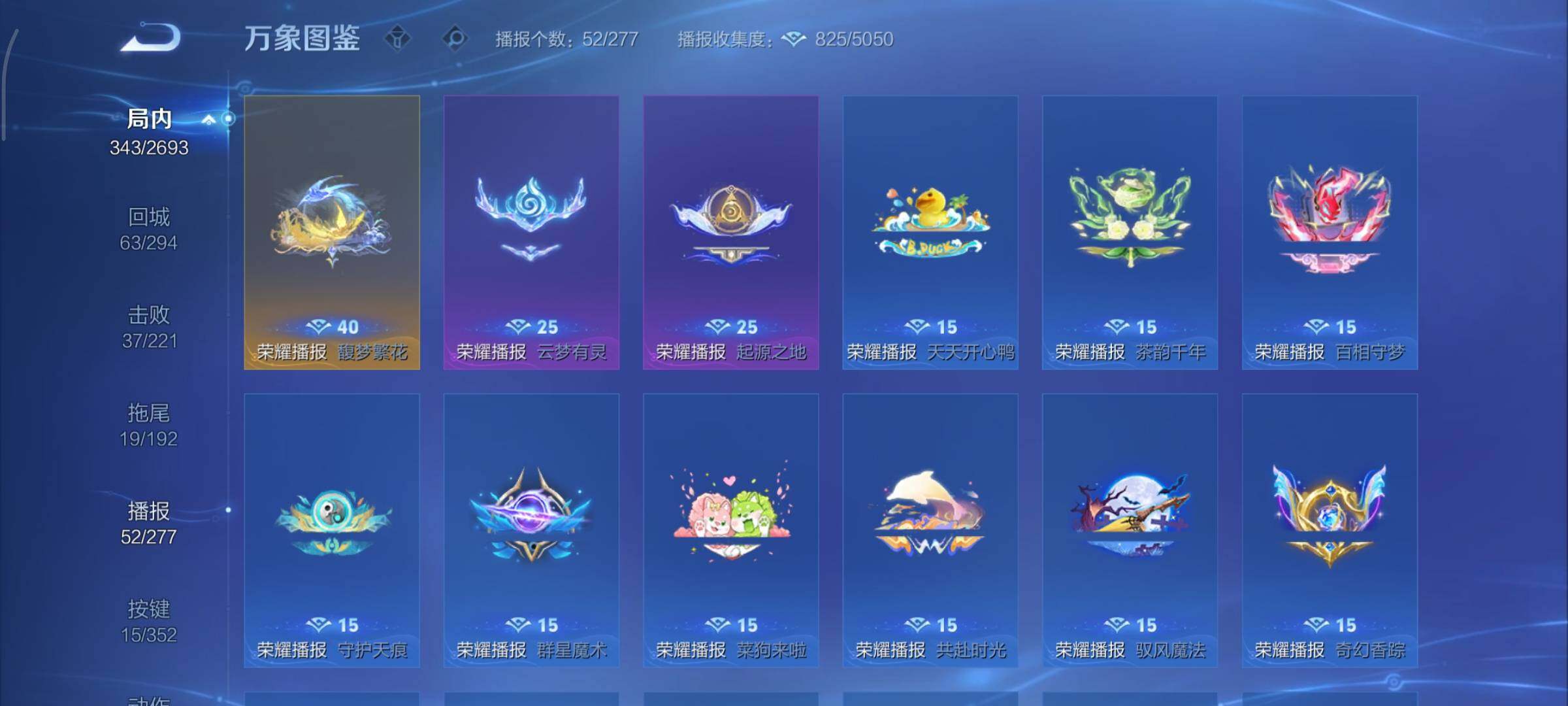 WZCMY3474871王者荣耀账号详情图18