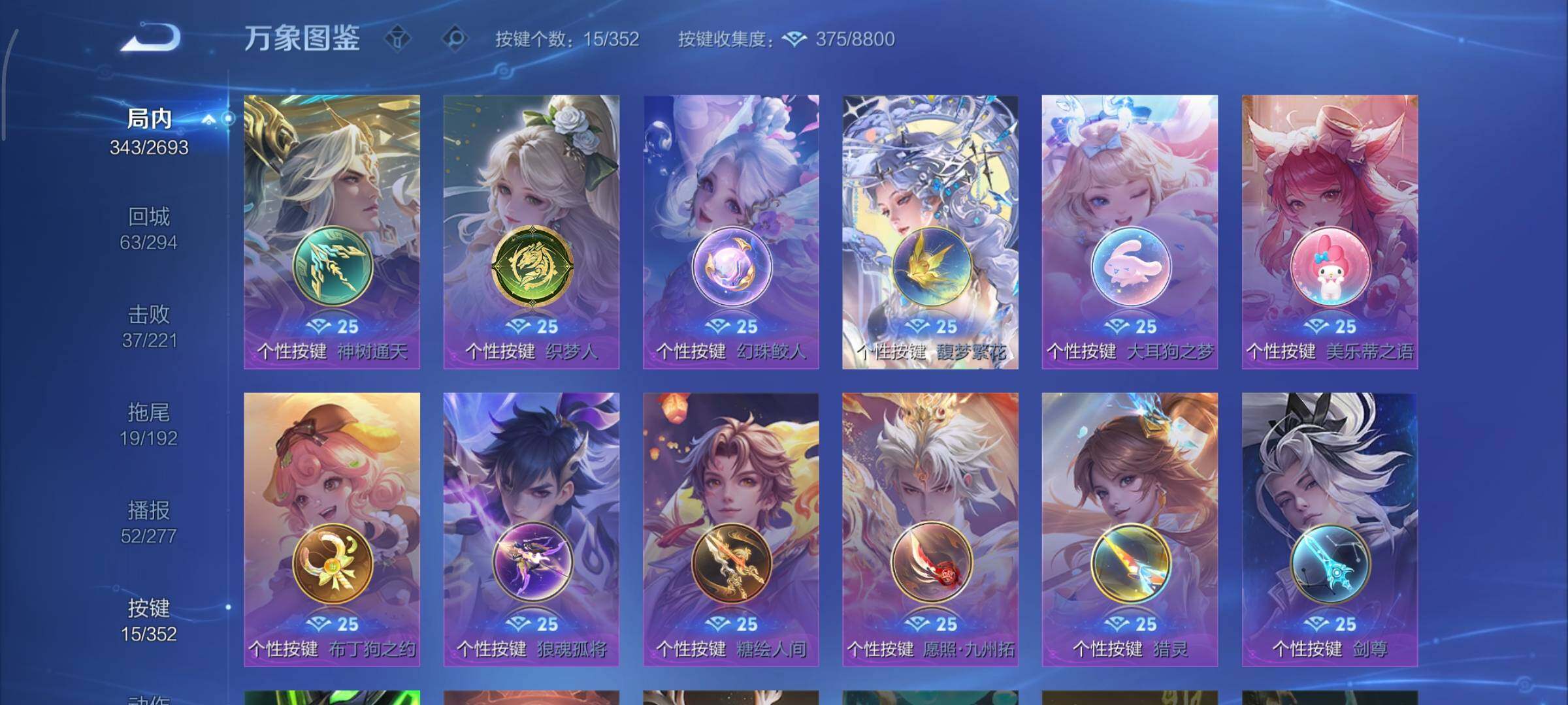 WZCMY3474871王者荣耀账号详情图19