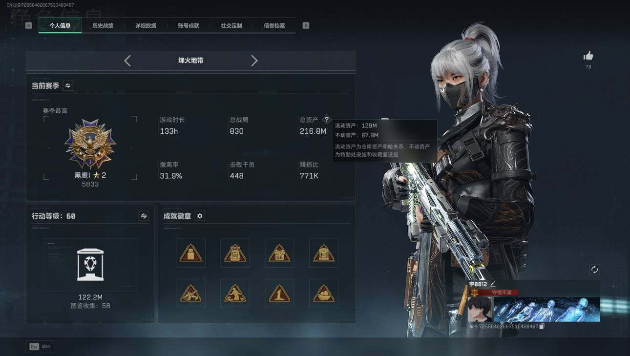 SJZCMW3101490三角洲行动账号详情图3