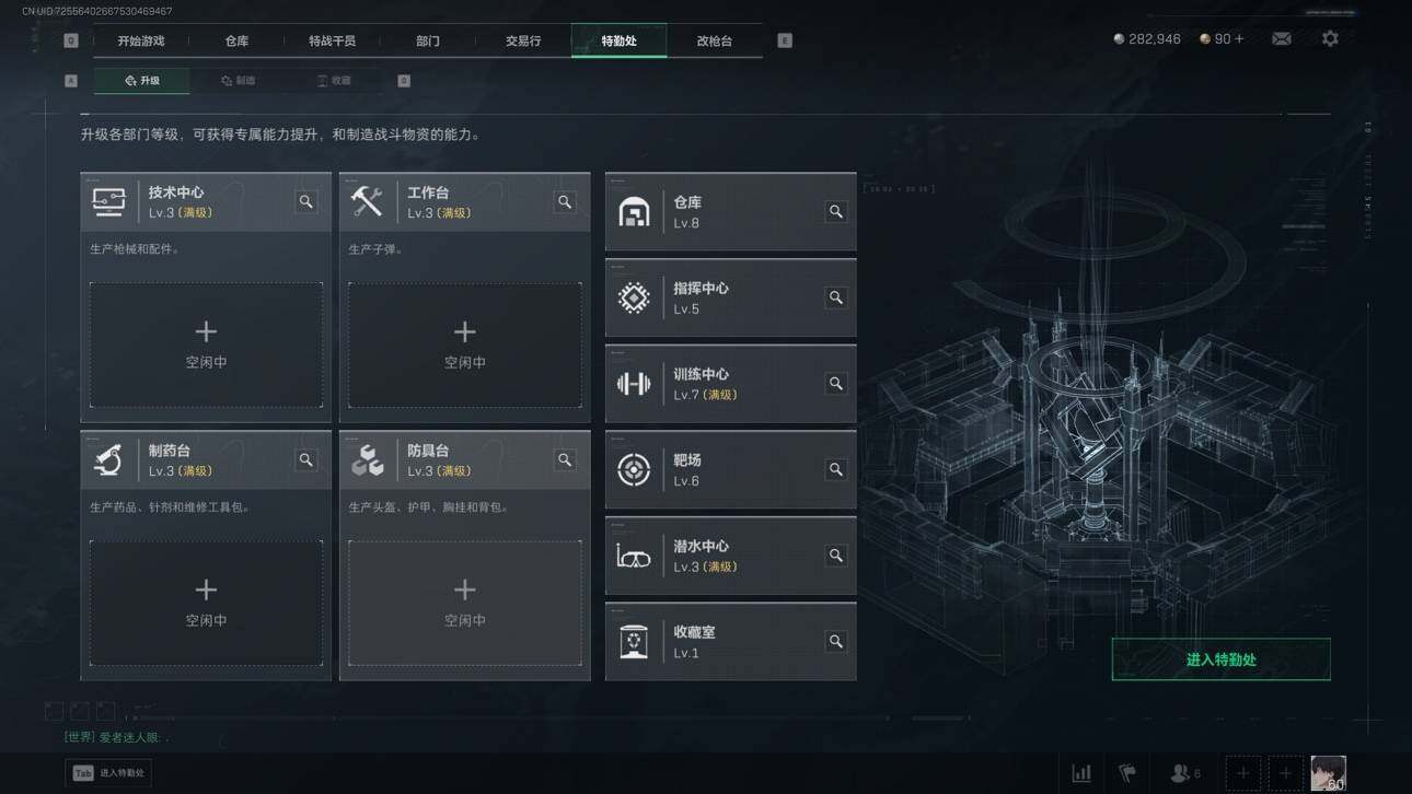 SJZCMW3101490三角洲行动账号详情图4