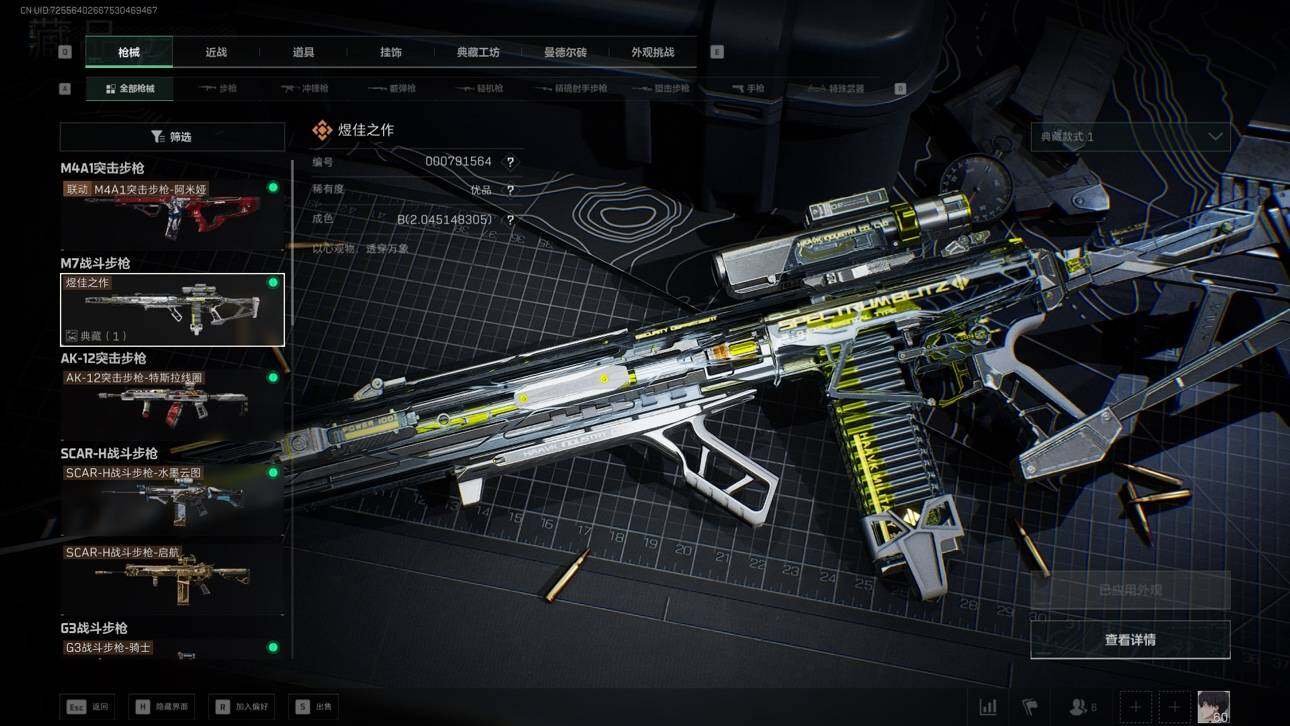 SJZCMW3101490三角洲行动账号详情图5