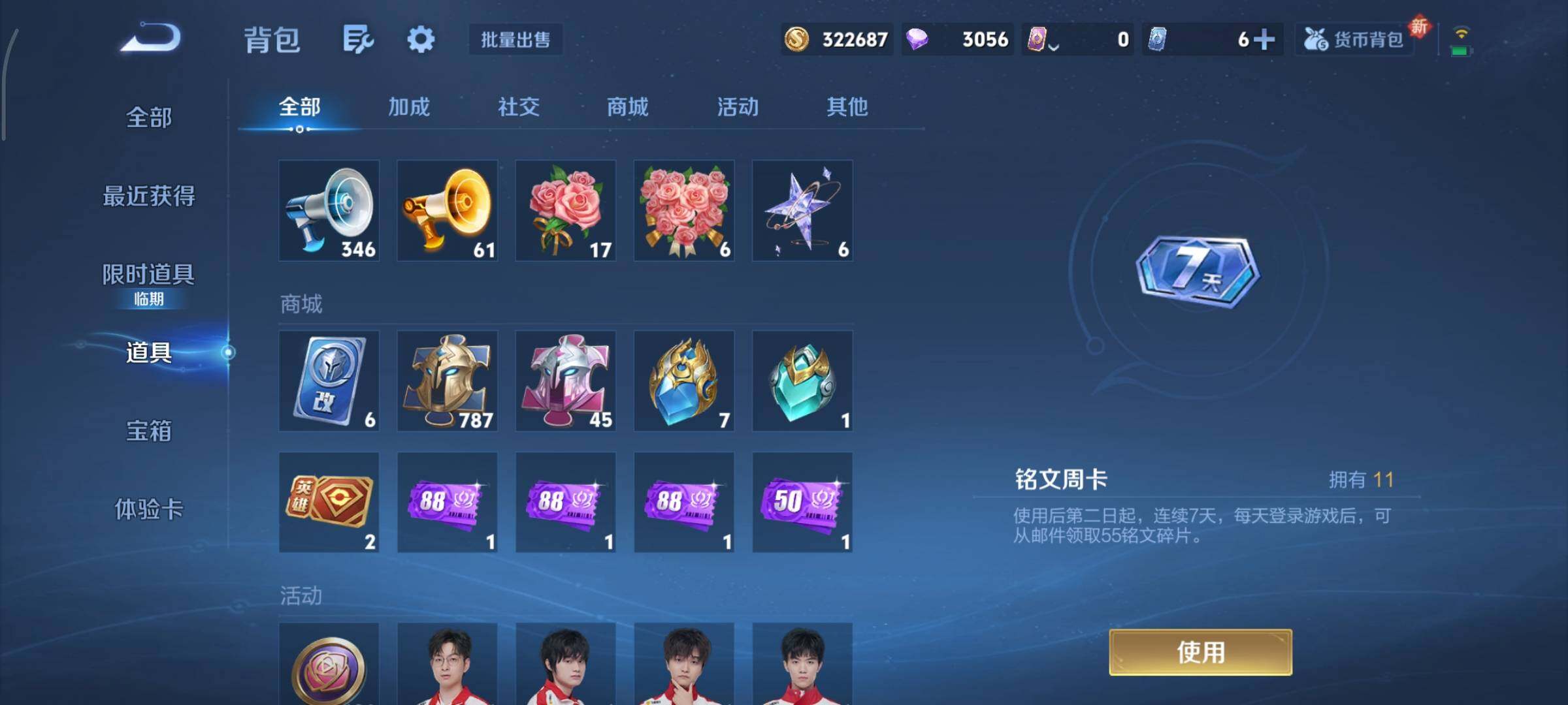 WZCMY3474871王者荣耀账号详情图22