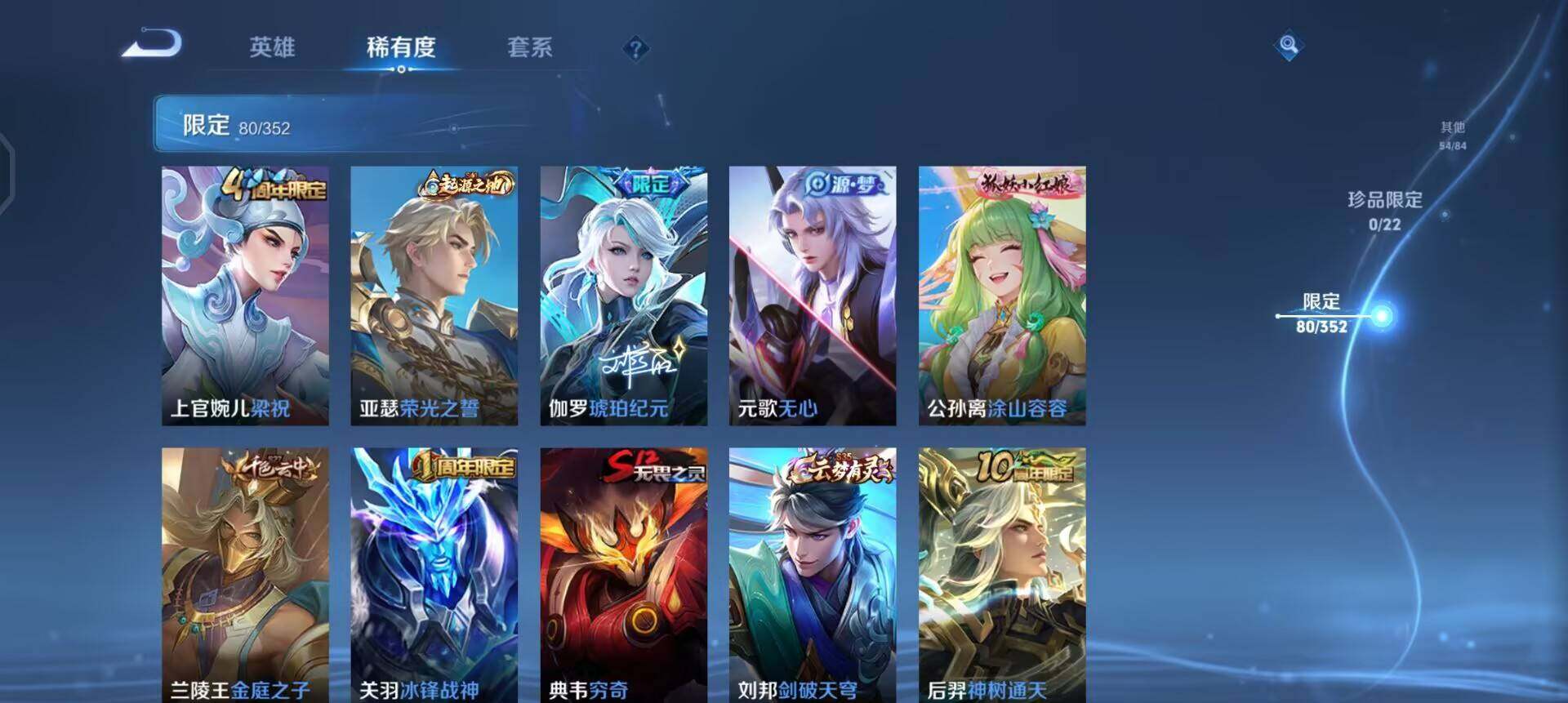 WZQM3475063王者荣耀账号详情图6