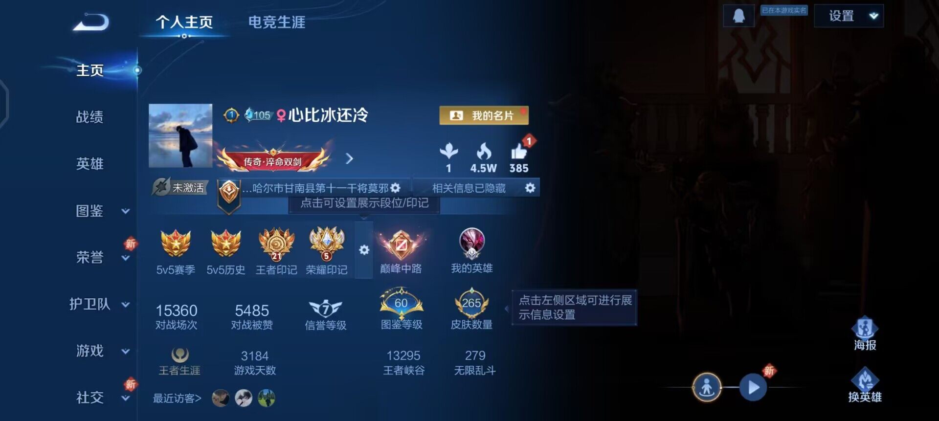 WZQM3475063王者荣耀账号详情图3