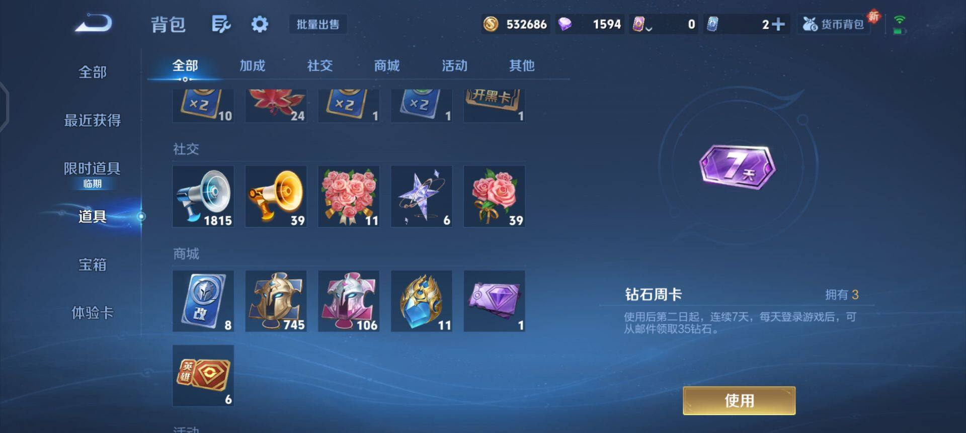 WZQM3475063王者荣耀账号详情图9