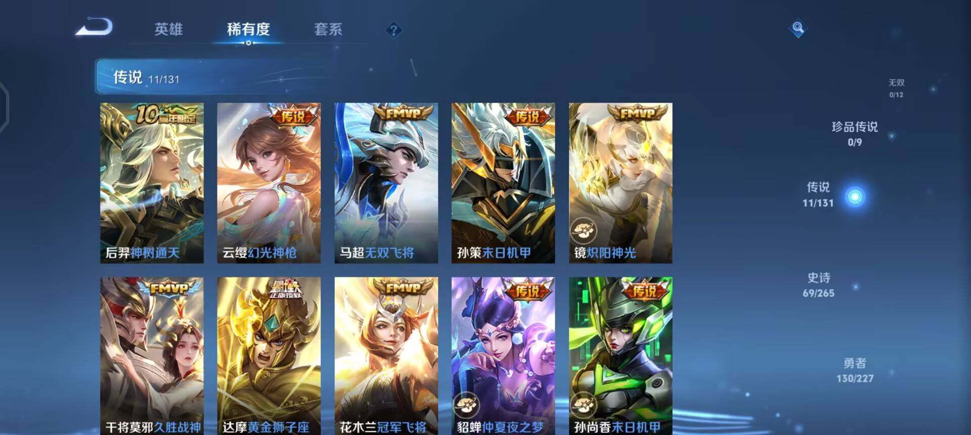 WZQM3475063王者荣耀账号详情图11