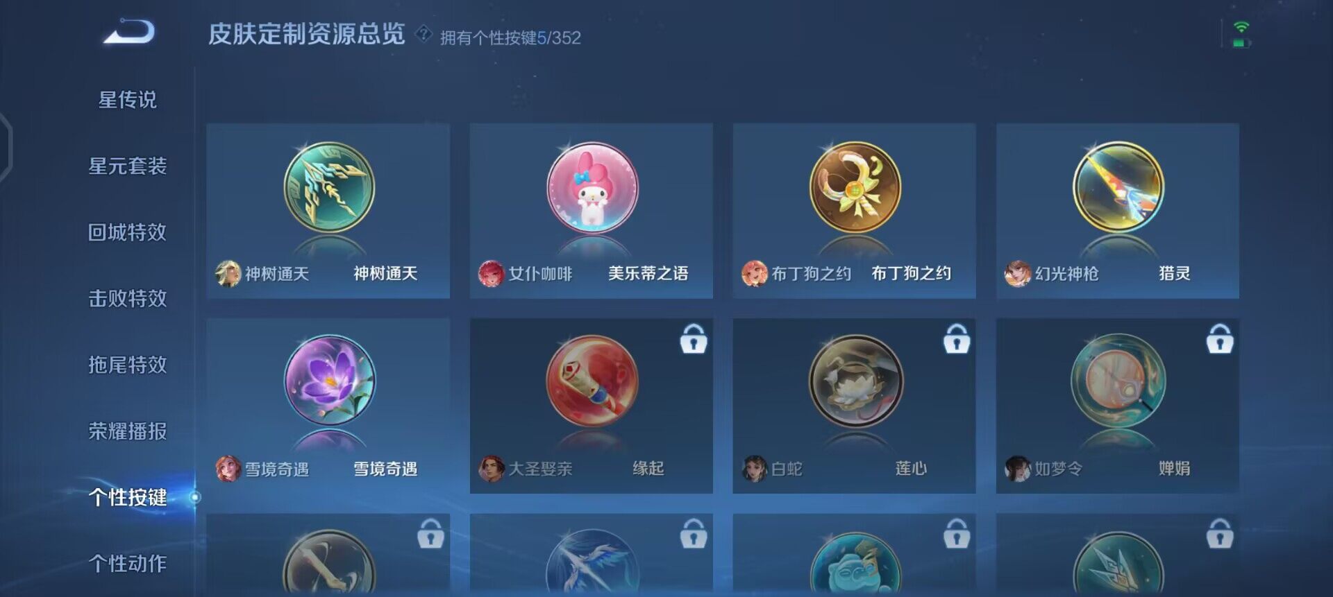 WZQM3475063王者荣耀账号详情图12