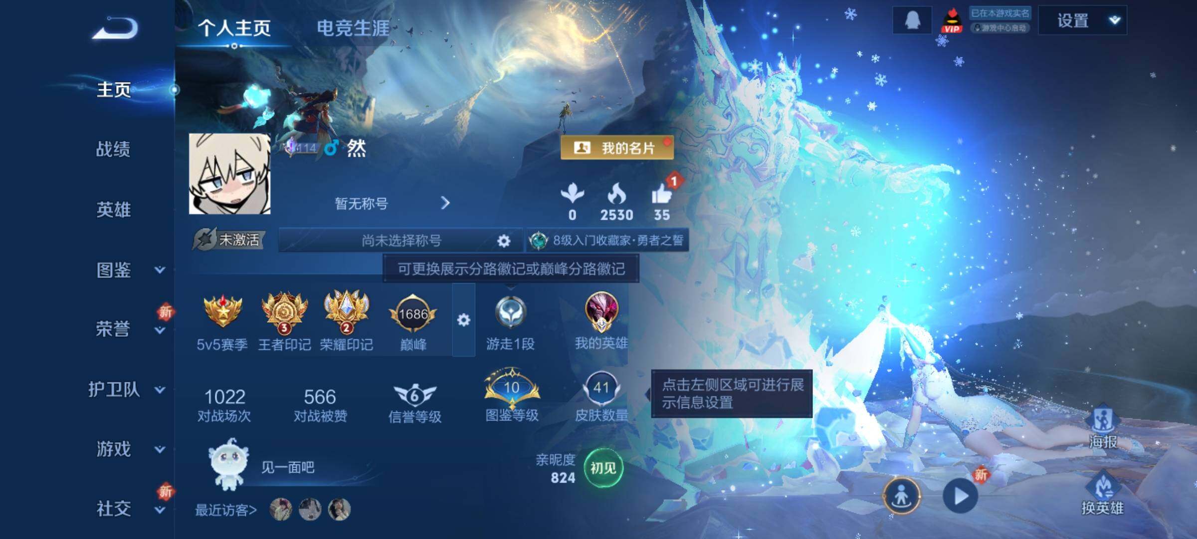 WZCMY3474775王者荣耀账号详情图2