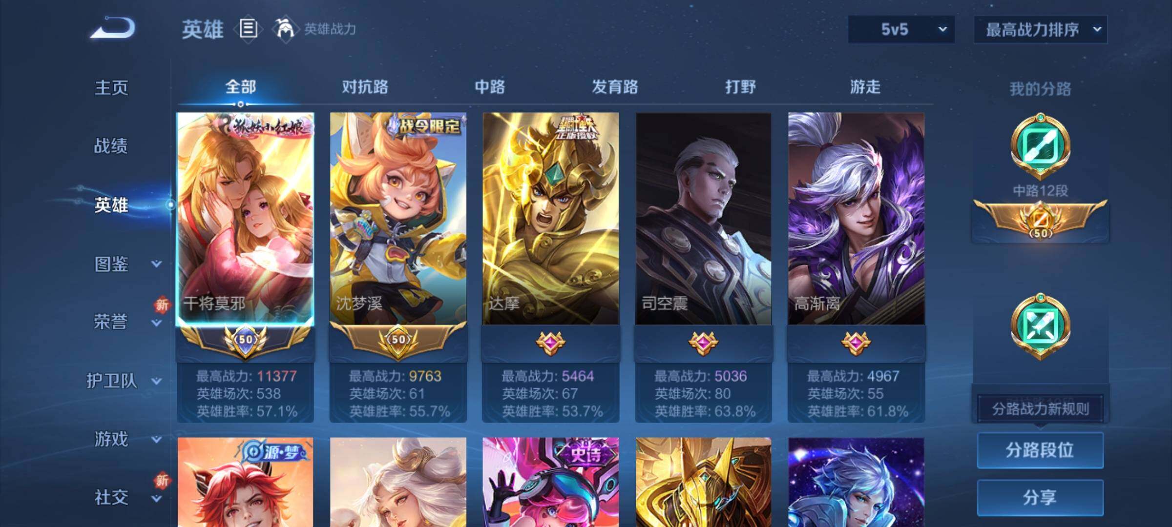 WZCMY3474775王者荣耀账号详情图3