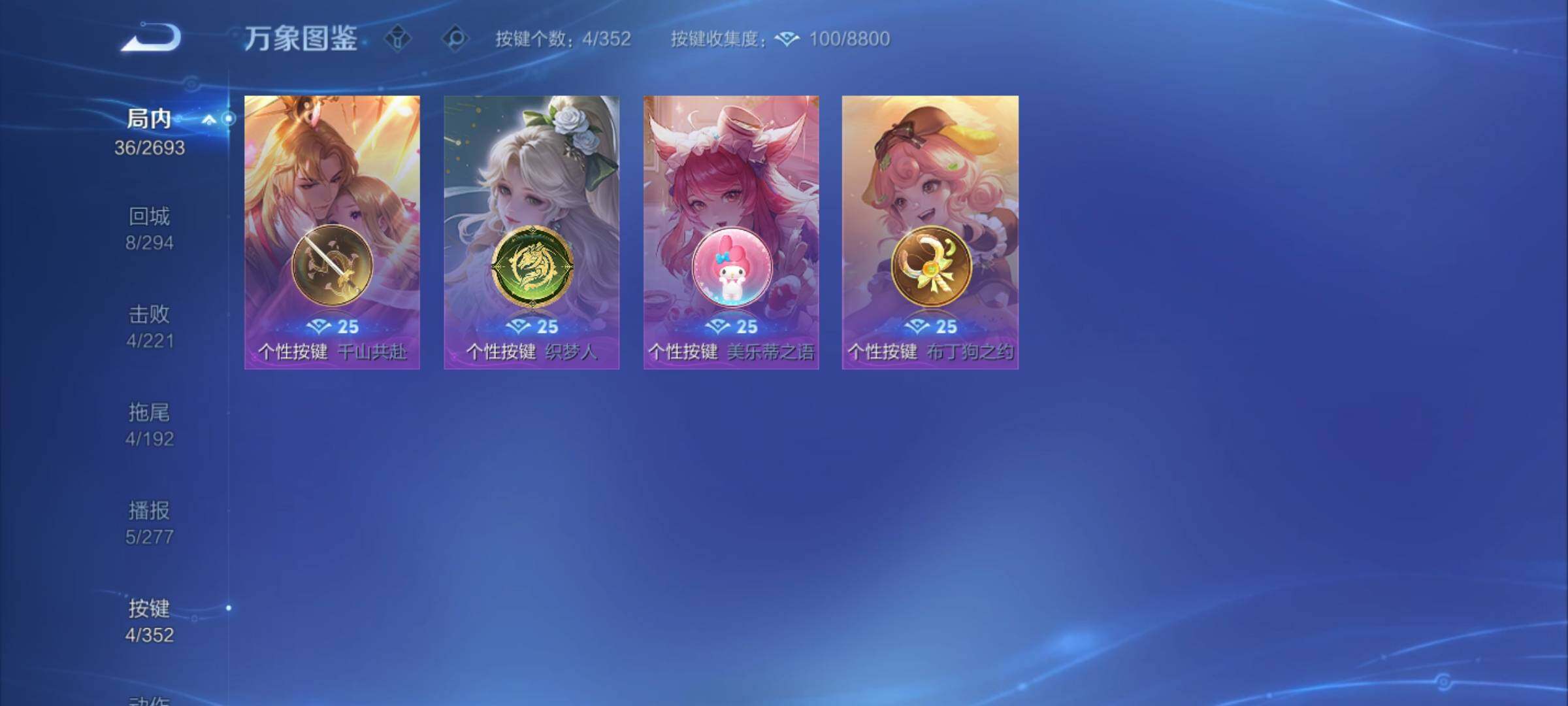 WZCMY3474775王者荣耀账号详情图8