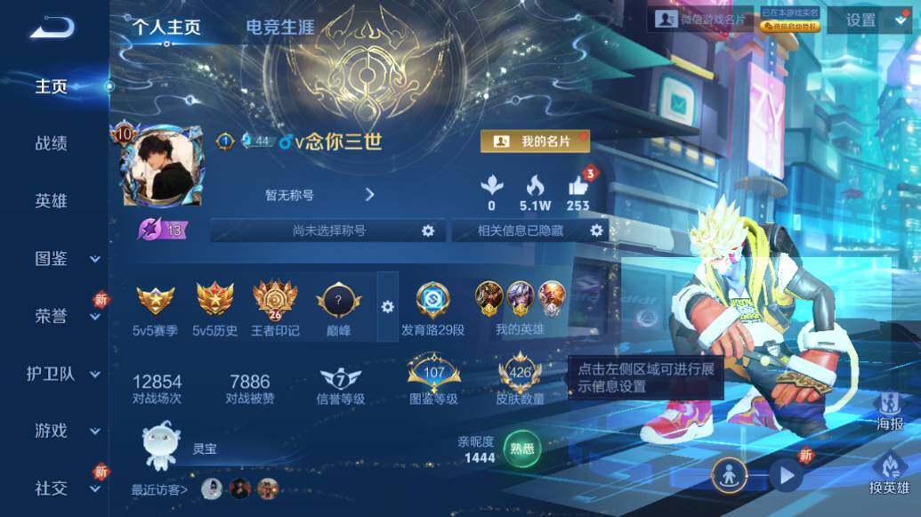 WZCMW3481238王者荣耀账号详情图10