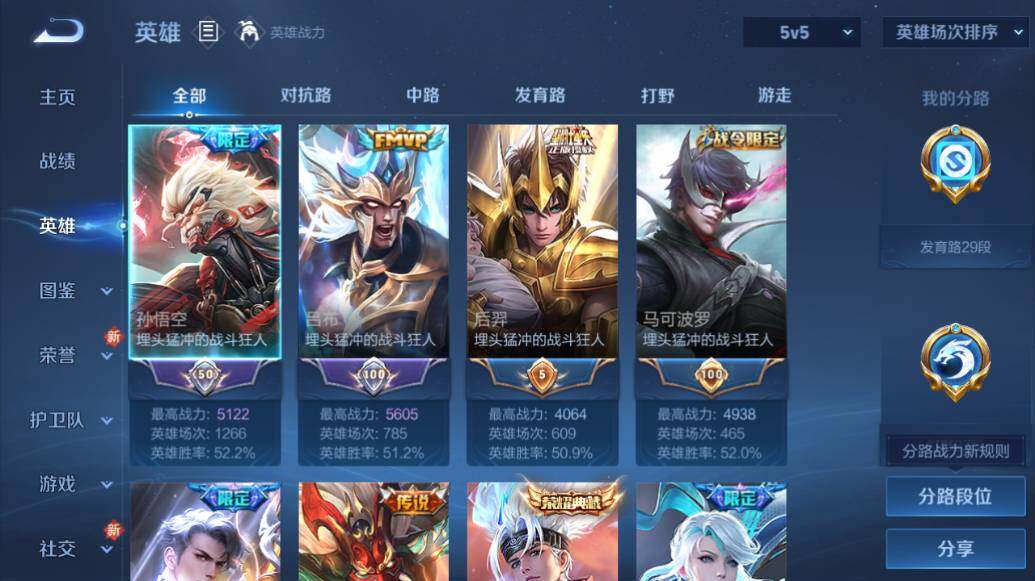 WZCMW3481238王者荣耀账号详情图11