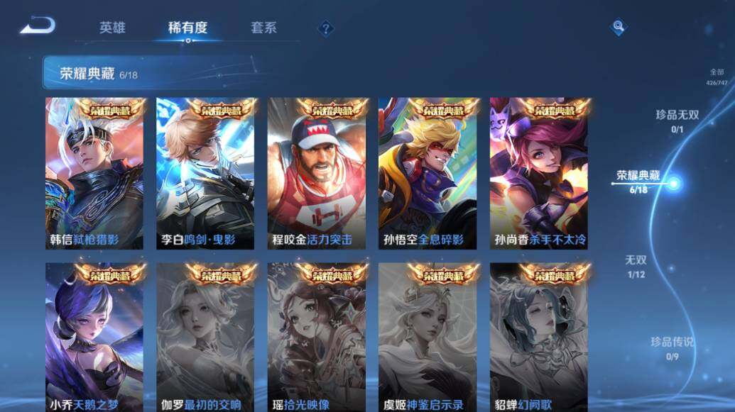 WZCMW3481238王者荣耀账号详情图13