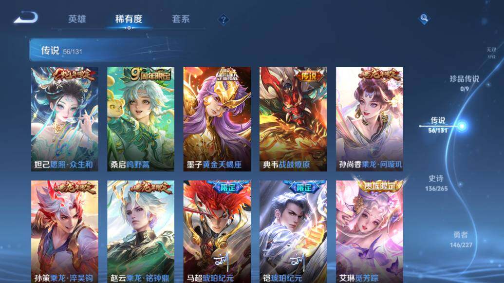 WZCMW3481238王者荣耀账号详情图15