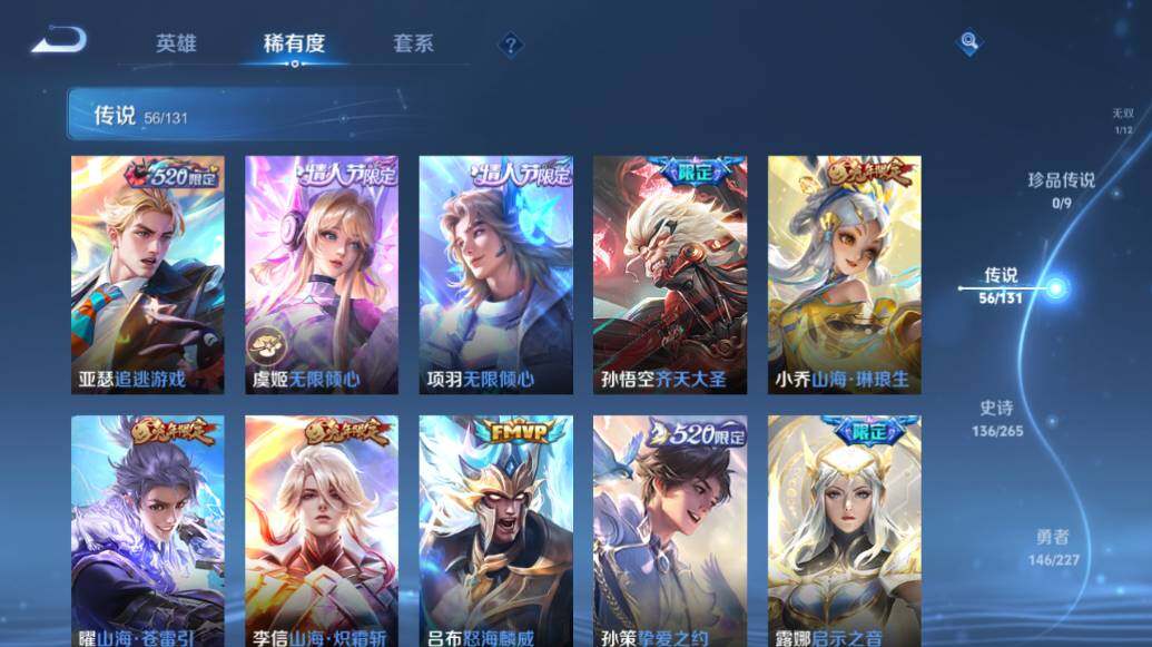 WZCMW3481238王者荣耀账号详情图16