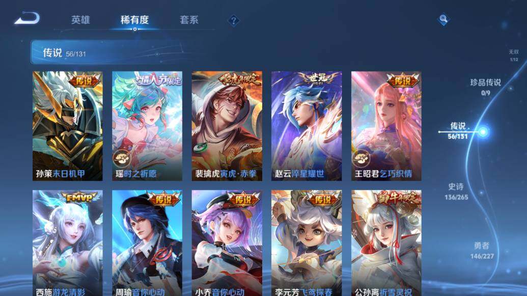 WZCMW3481238王者荣耀账号详情图17