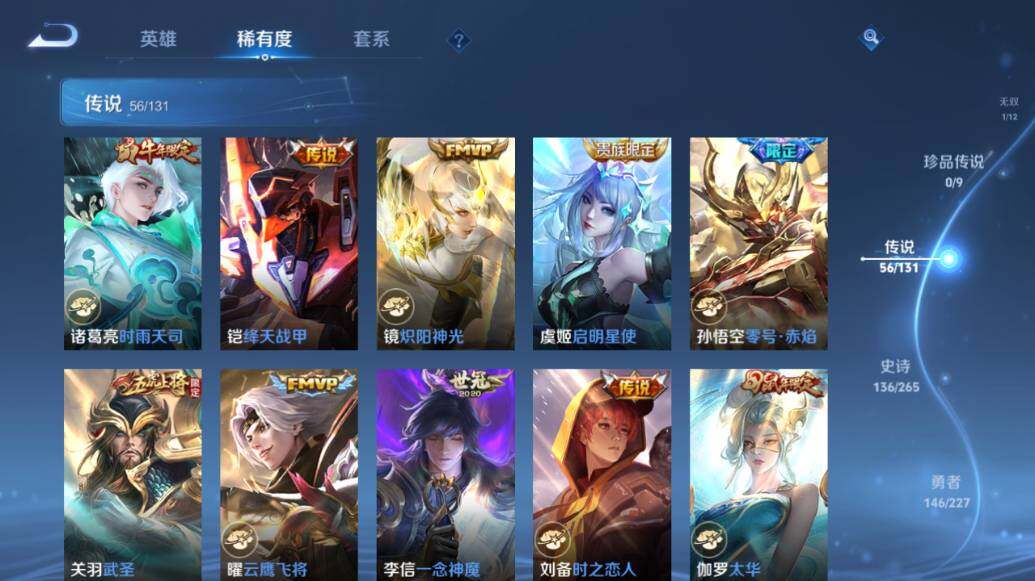 WZCMW3481238王者荣耀账号详情图18