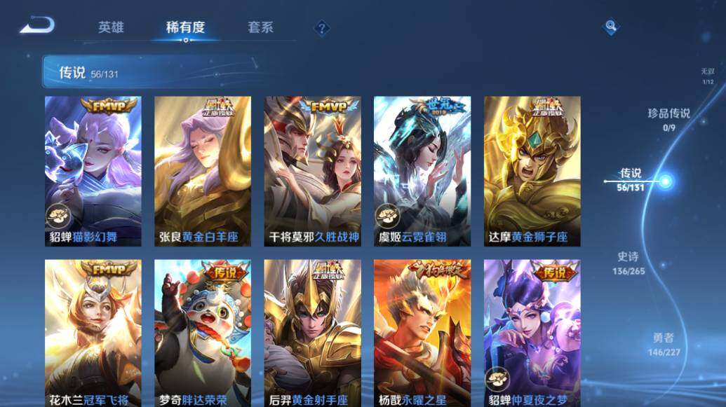 WZCMW3481238王者荣耀账号详情图19