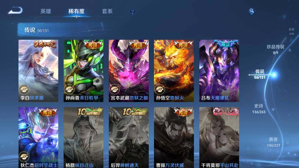 WZCMW3481238王者荣耀账号详情图20