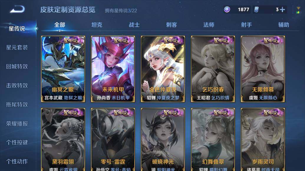 WZCMW3481238王者荣耀账号详情图22