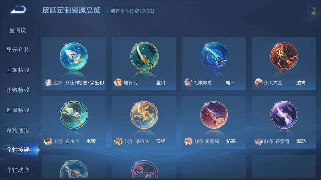 WZCMW3481238王者荣耀账号详情图23