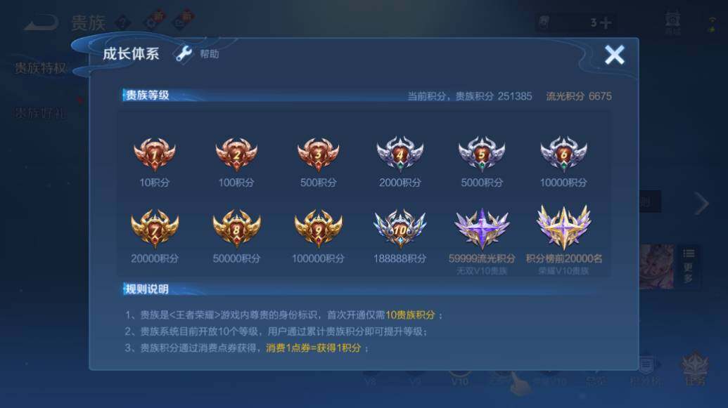 WZCMW3481238王者荣耀账号详情图24