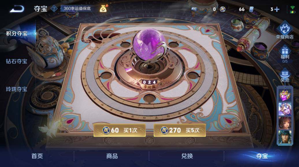 WZCMW3481238王者荣耀账号详情图25