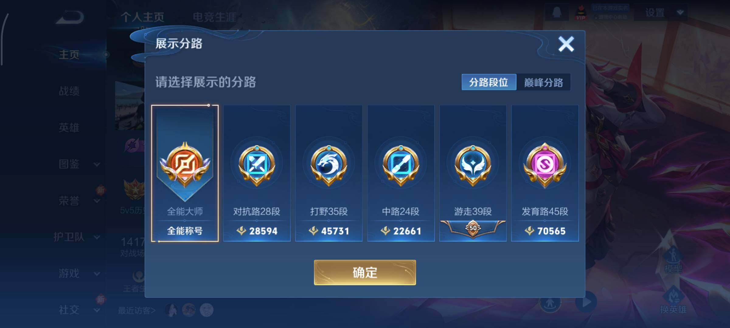 WZCMY3474874王者荣耀账号详情图3