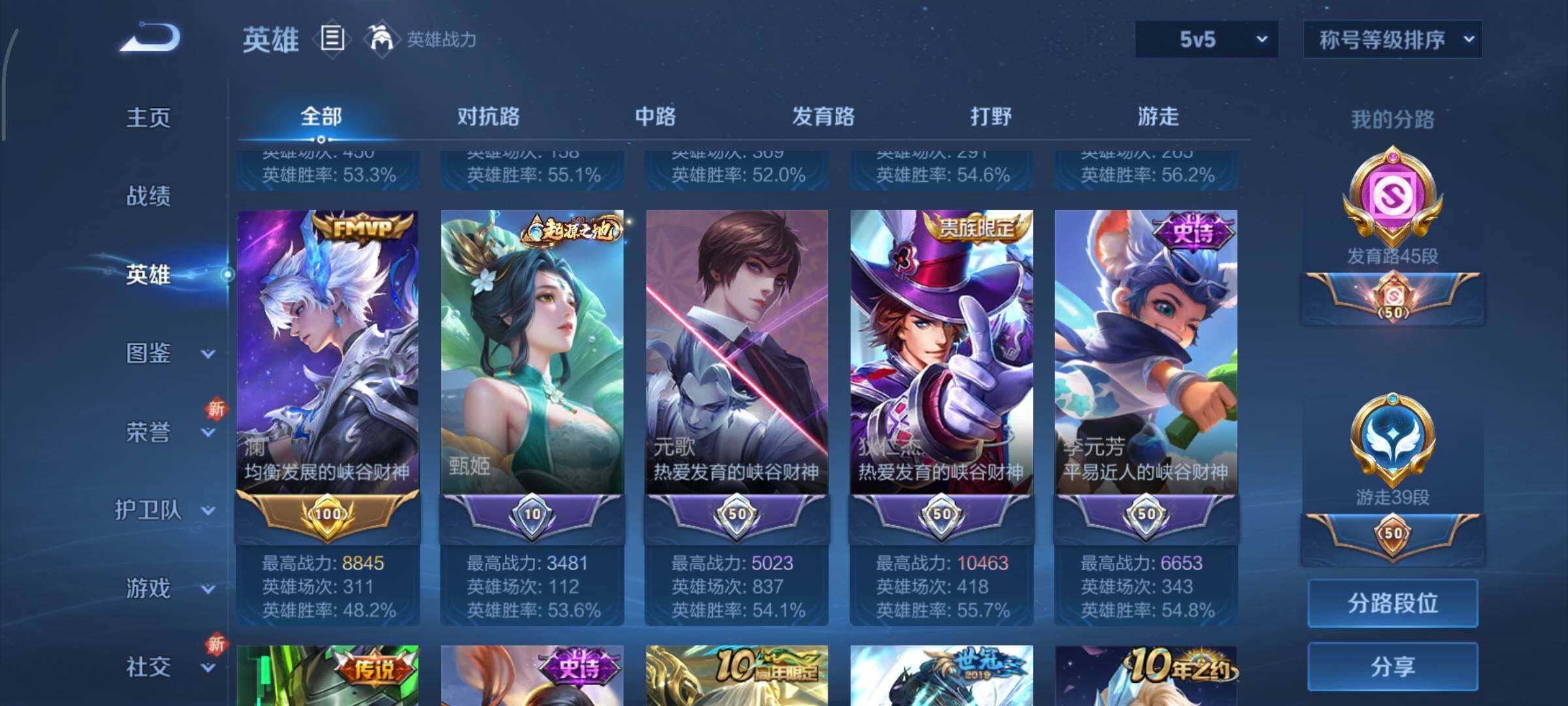 WZCMY3474874王者荣耀账号详情图5