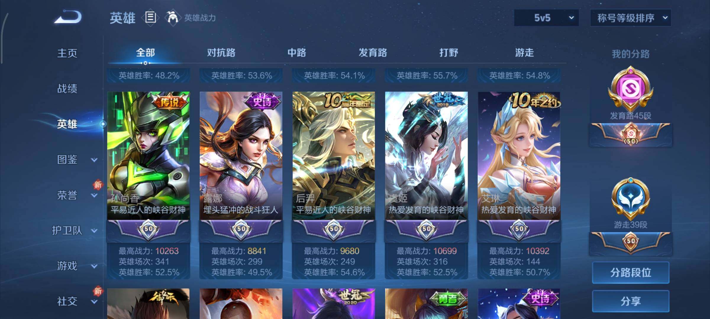 WZCMY3474874王者荣耀账号详情图6