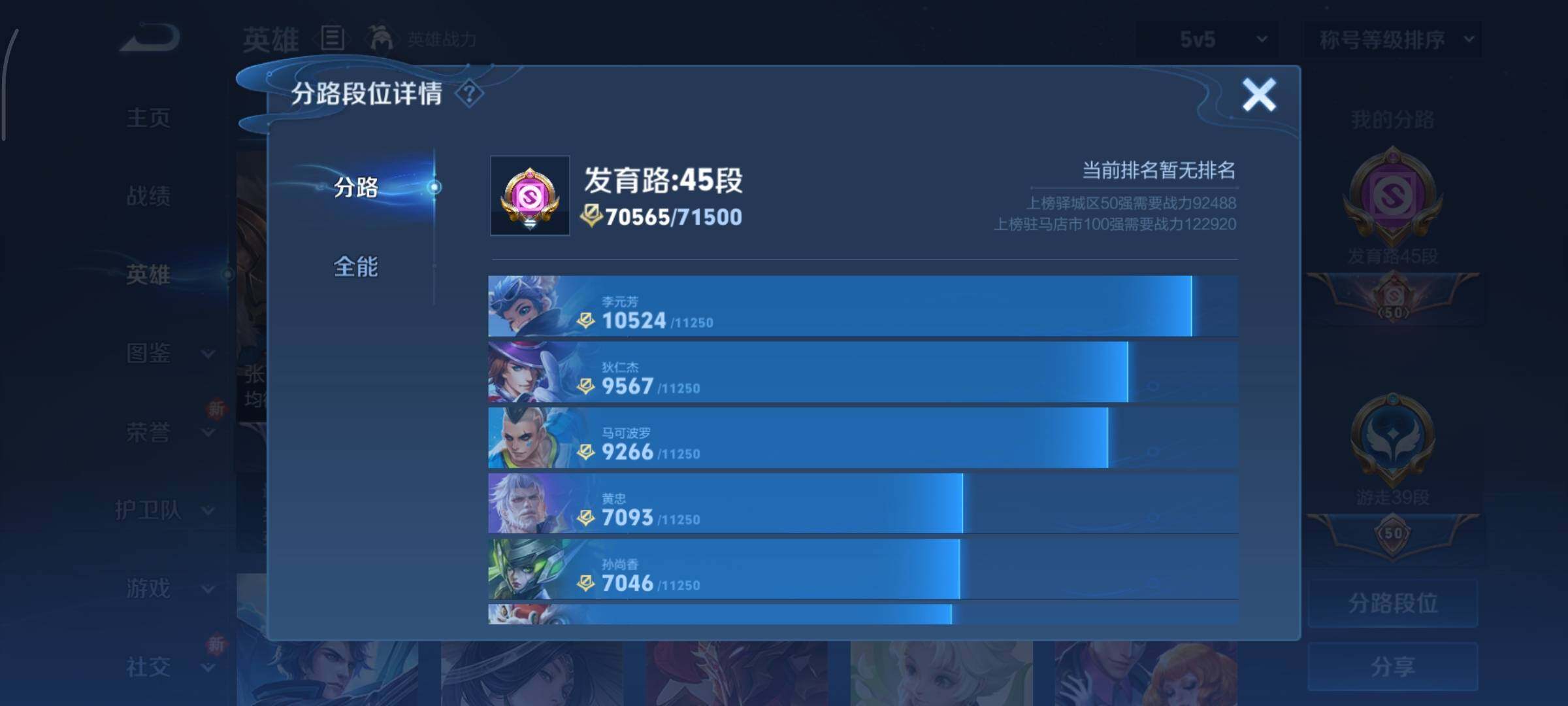 WZCMY3474874王者荣耀账号详情图7