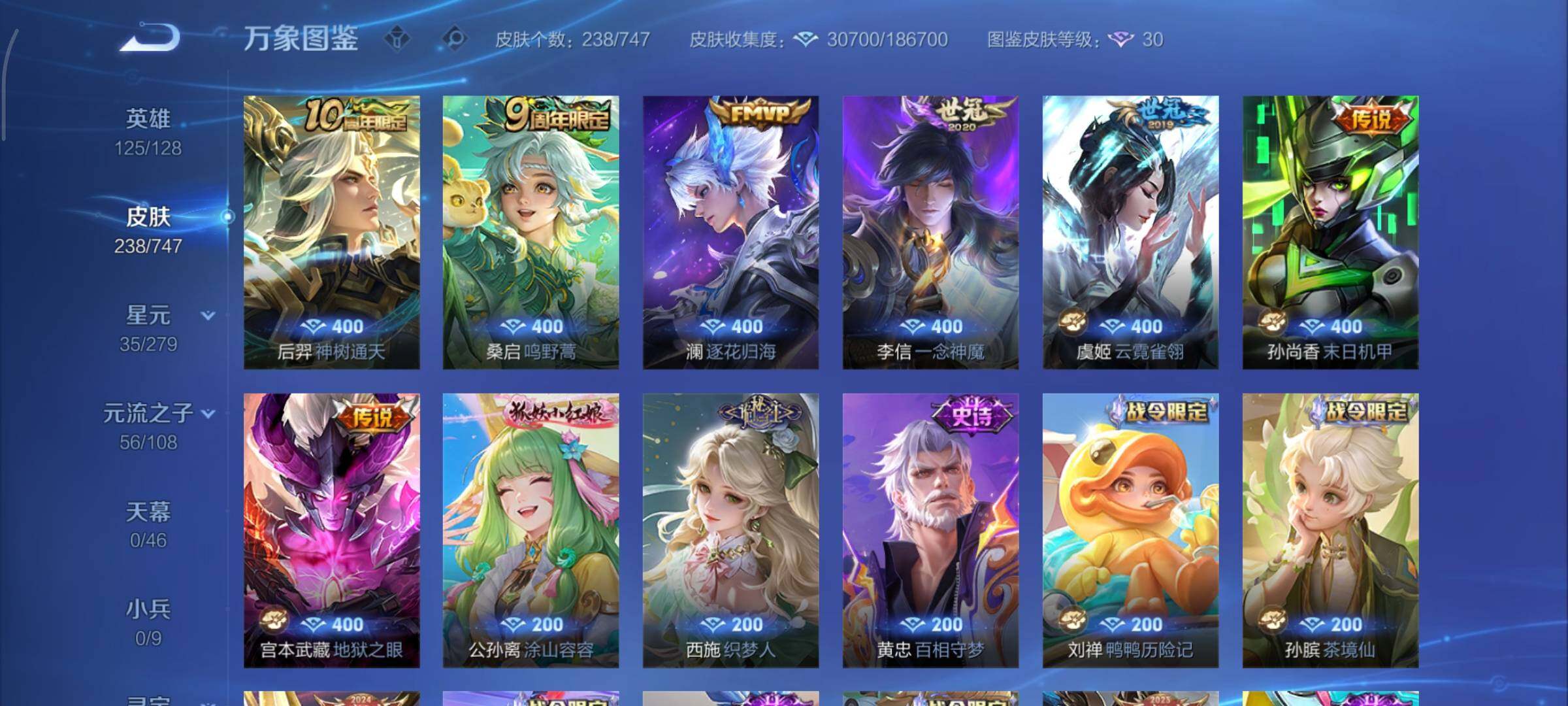 WZCMY3474874王者荣耀账号详情图10