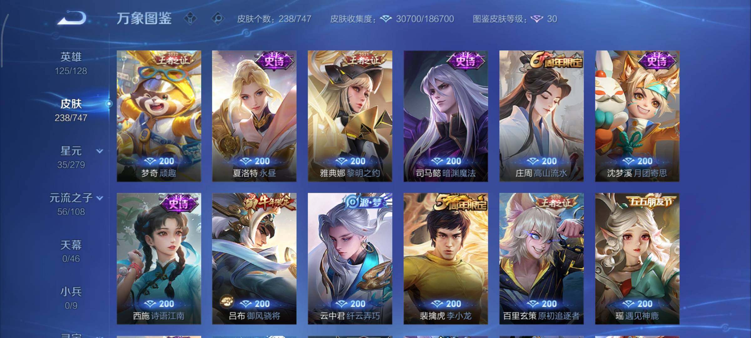 WZCMY3474874王者荣耀账号详情图11