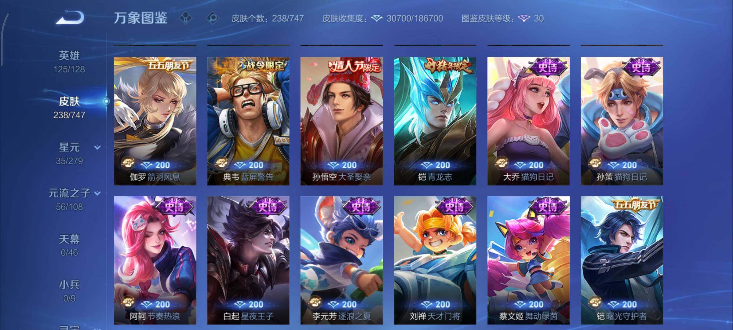 WZCMY3474874王者荣耀账号详情图12