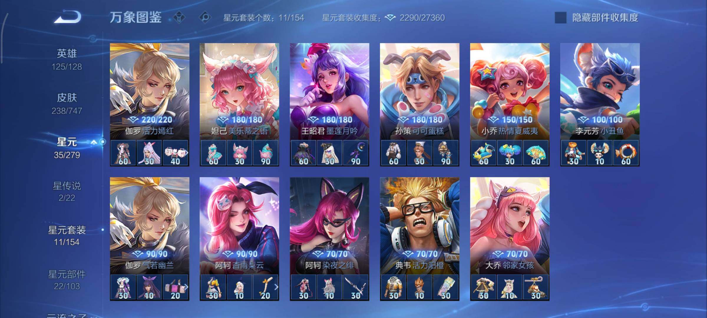 WZCMY3474874王者荣耀账号详情图14