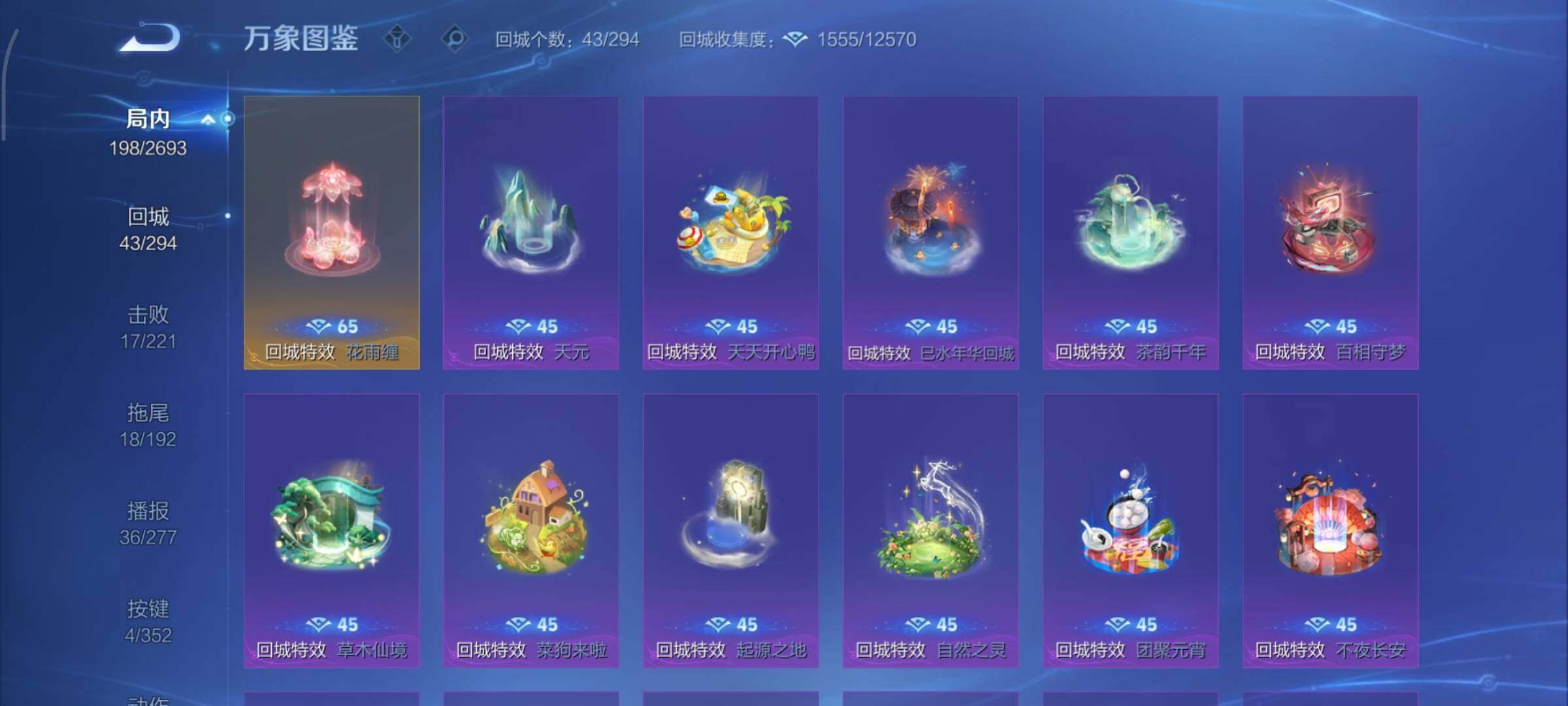 WZCMY3474874王者荣耀账号详情图15