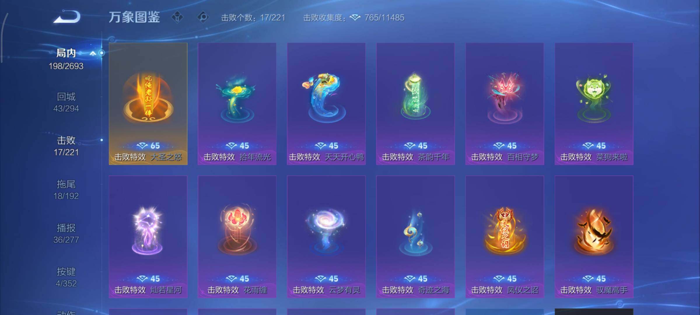 WZCMY3474874王者荣耀账号详情图16