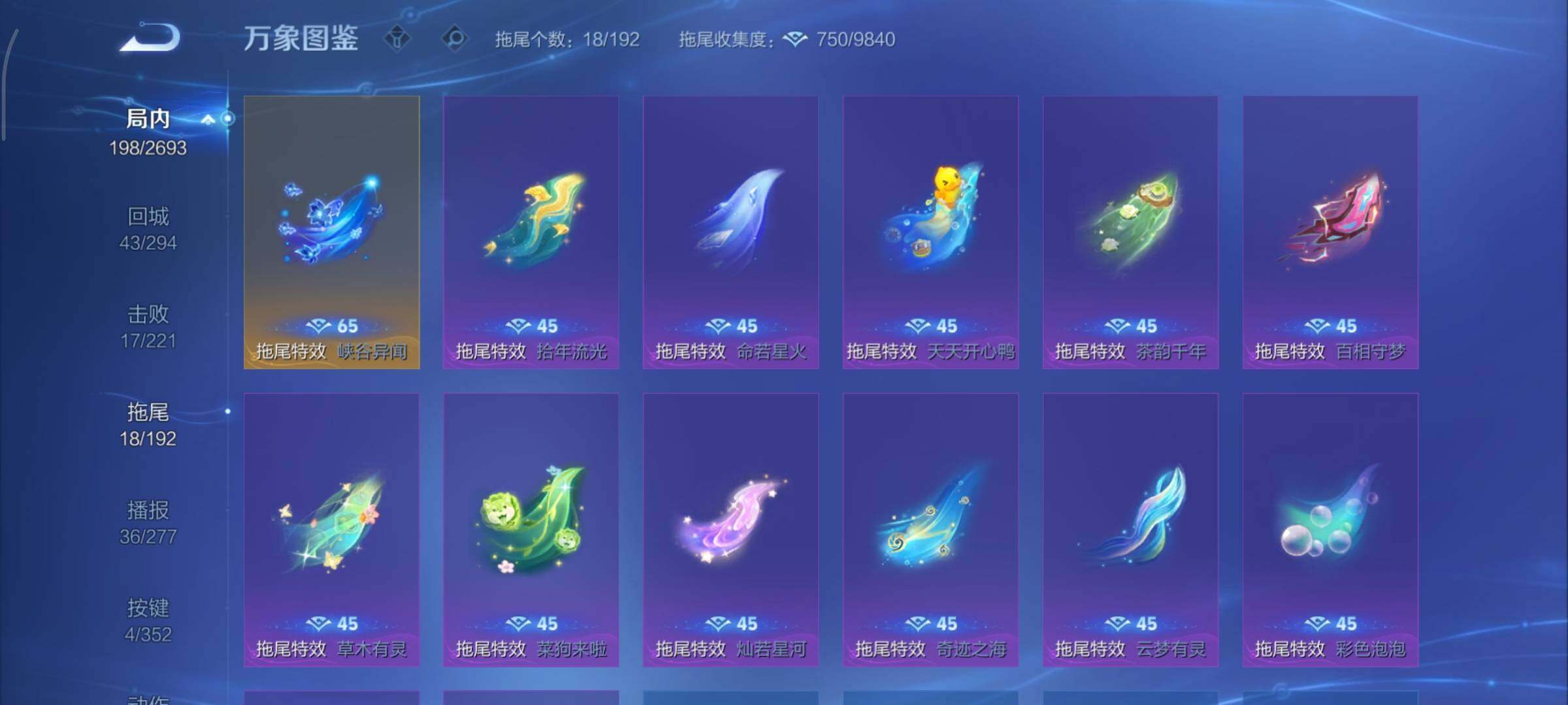 WZCMY3474874王者荣耀账号详情图17