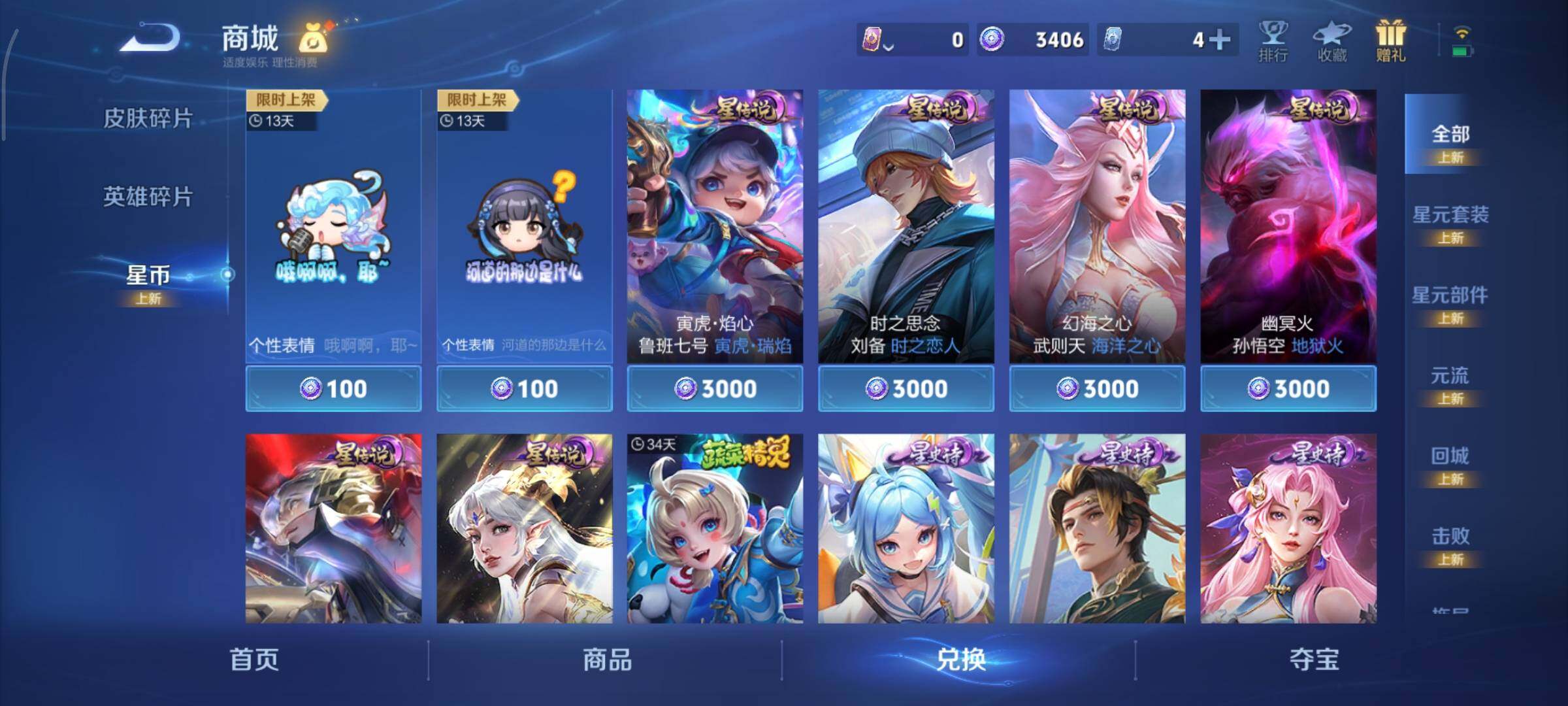 WZCMY3474874王者荣耀账号详情图20