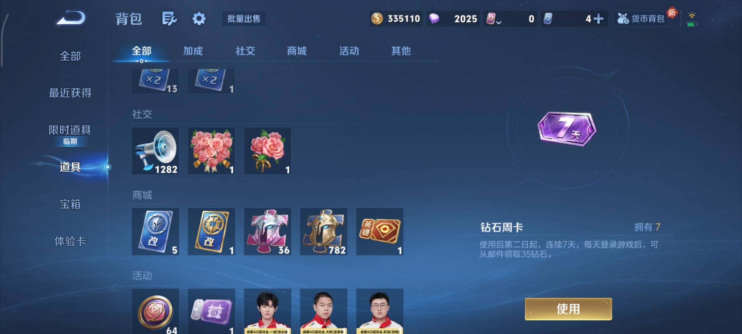 WZCMY3474874王者荣耀账号详情图23