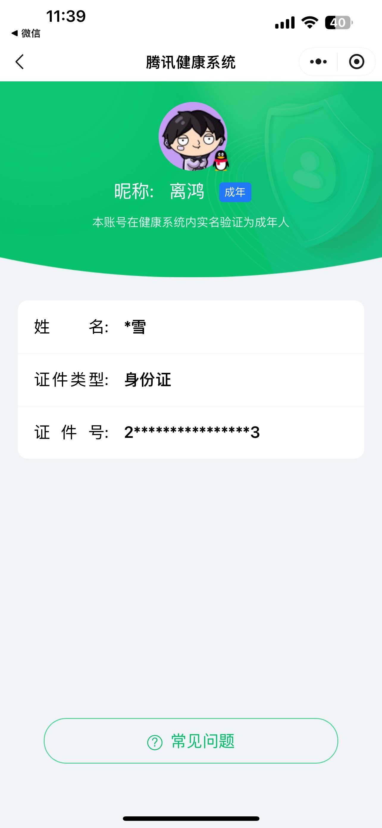 WZ03410633王者荣耀账号详情图2