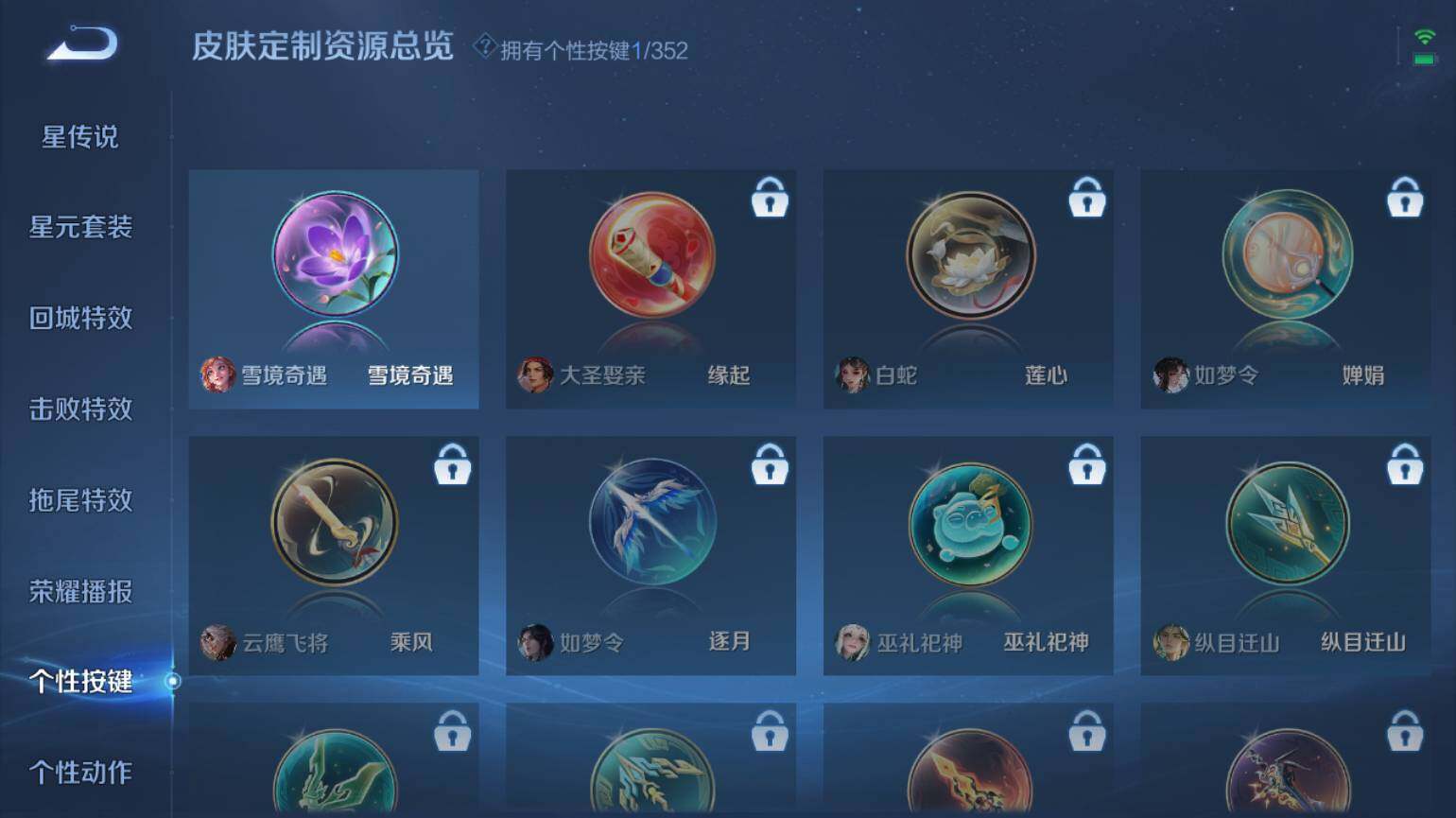 WZ03410633王者荣耀账号详情图10