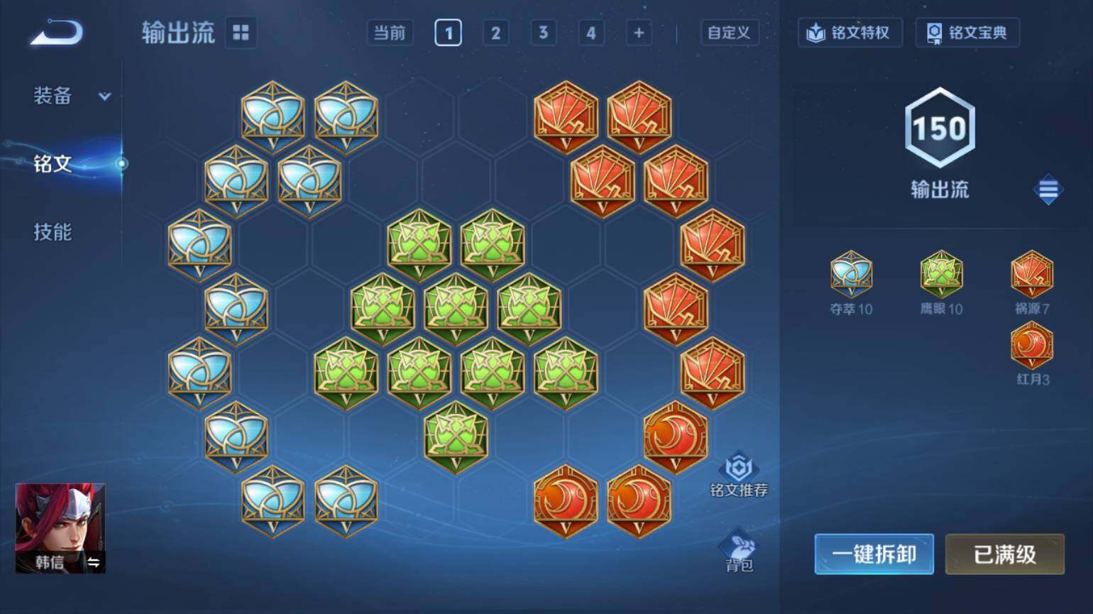 WZ03410633王者荣耀账号详情图11