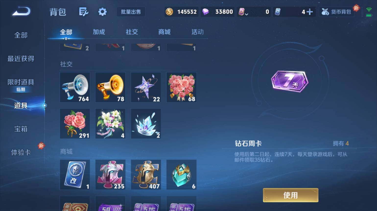 WZ03410633王者荣耀账号详情图12