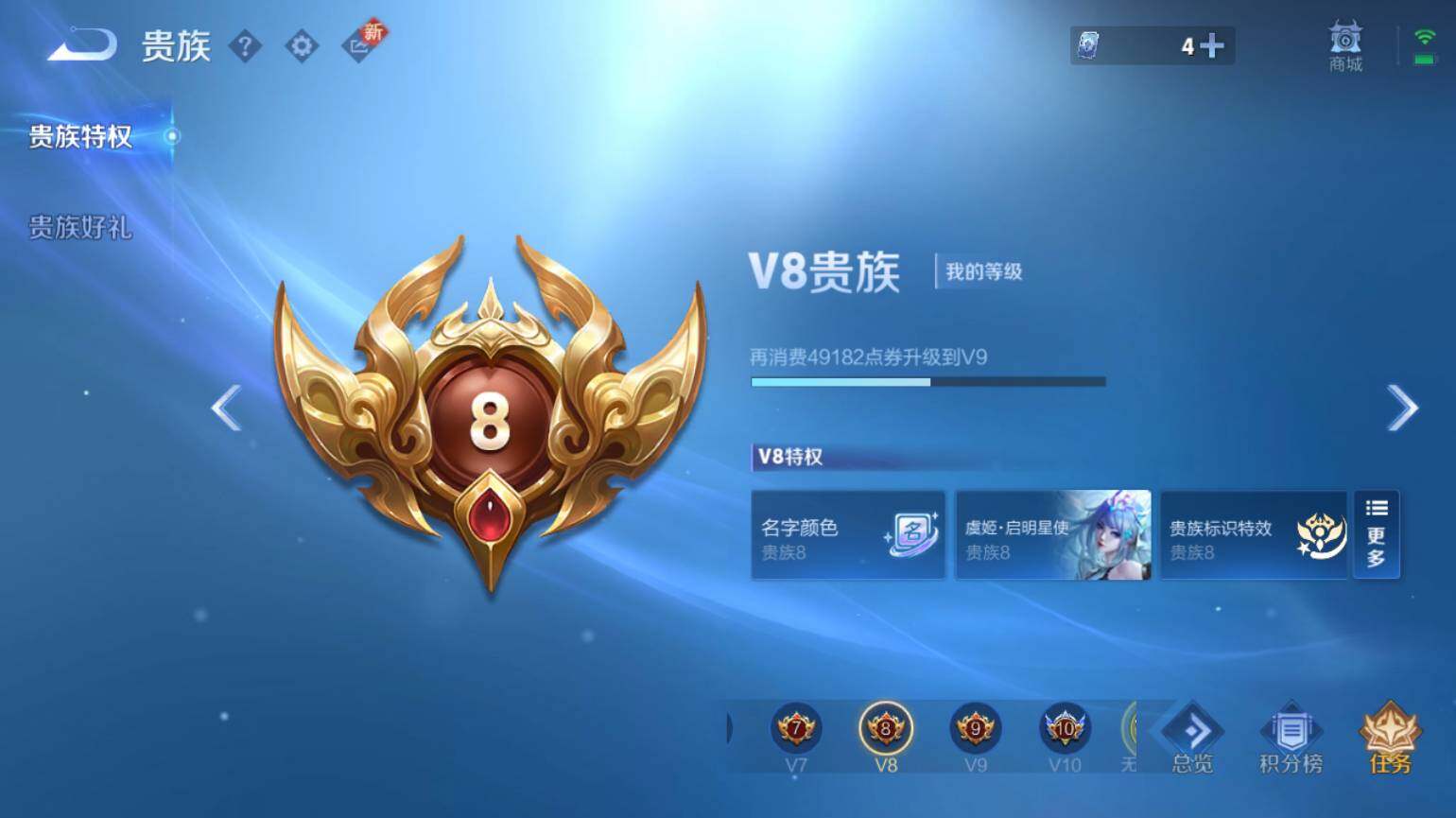 WZ03410633王者荣耀账号详情图13