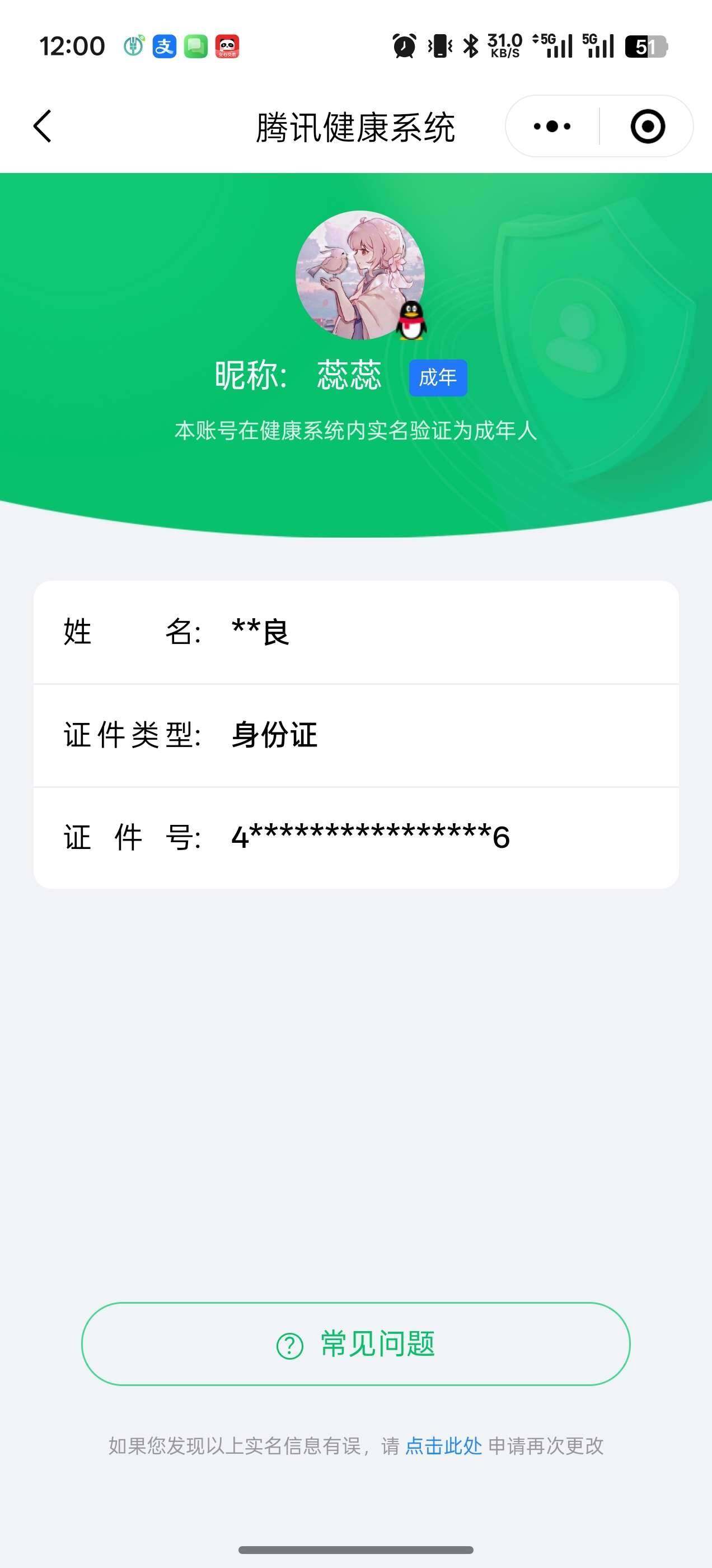 WZ03410637王者荣耀账号详情图2 WZ03410637王者荣耀账号详情图2