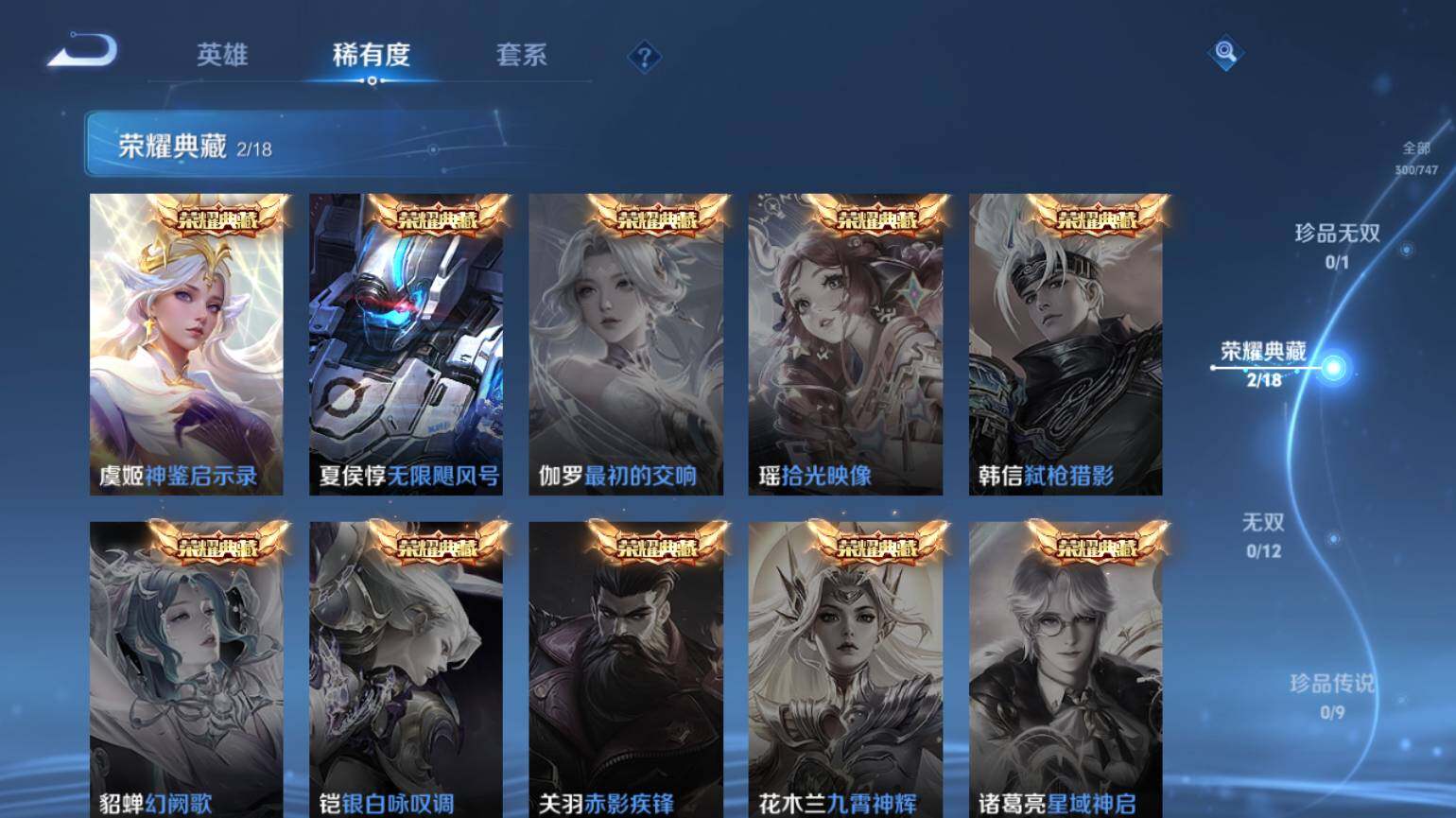 WZ03410637王者荣耀账号详情图6 WZ03410637王者荣耀账号详情图6